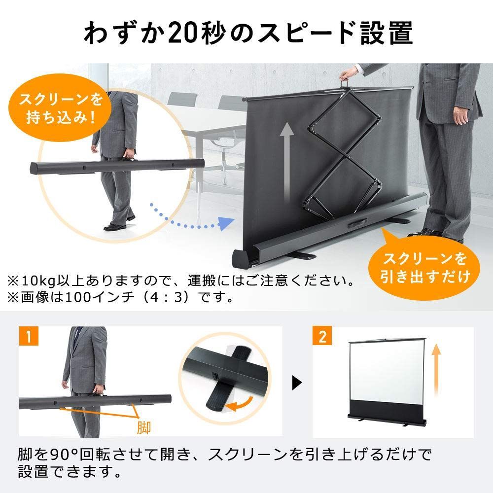 自立式