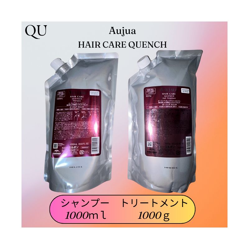 オージュア クエンチ シャンプー トリートメント セット 詰め替え