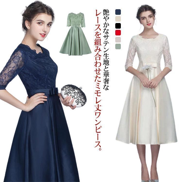 ドレス 韓国 ミドル丈 サテン シアー 結婚式 2次会 送料無料 ウエディングドレス フォーマルドレス 袖あり 結婚式ワンピース