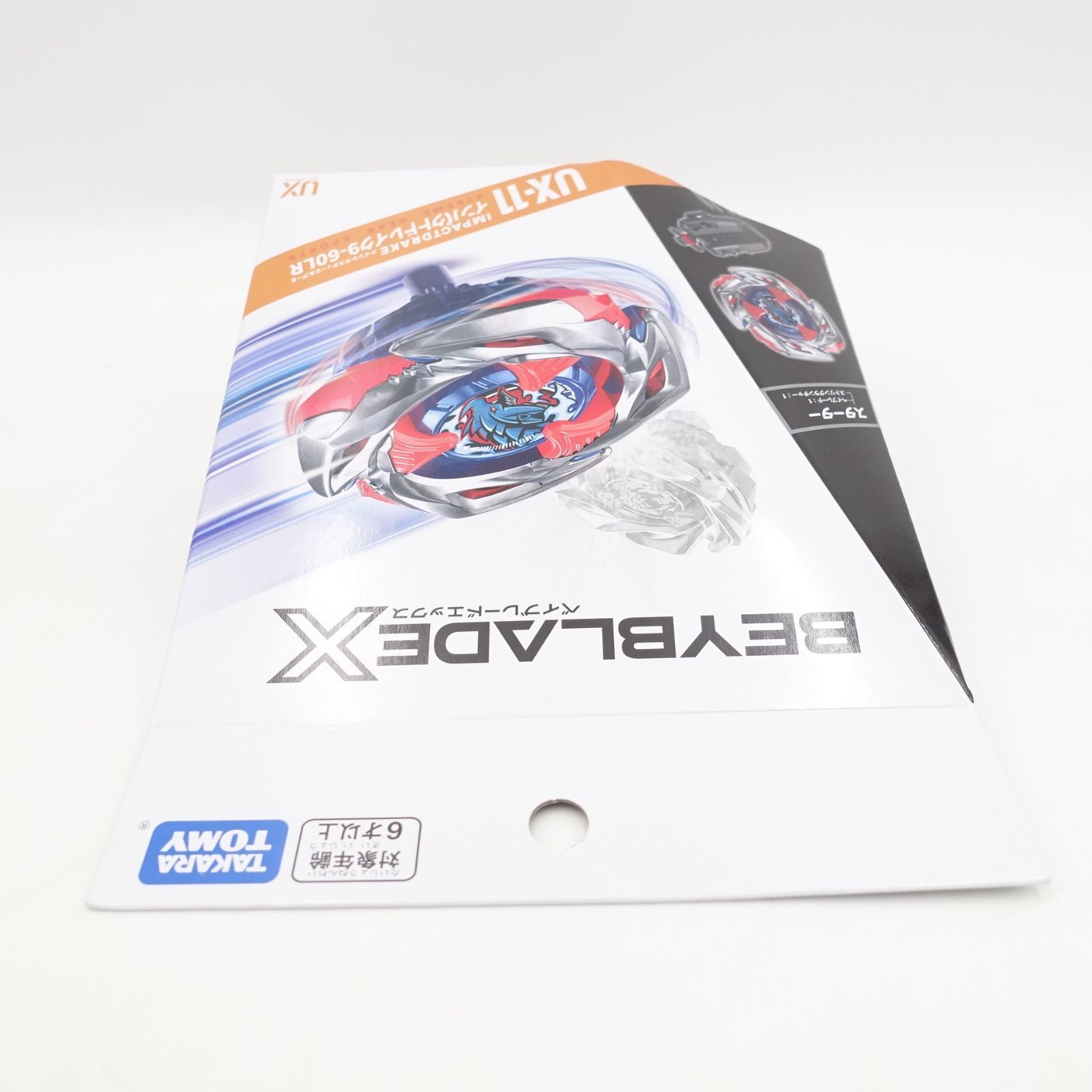 新品未開封品】ベイブレードX UX11 インパクトドレイク 3個セット