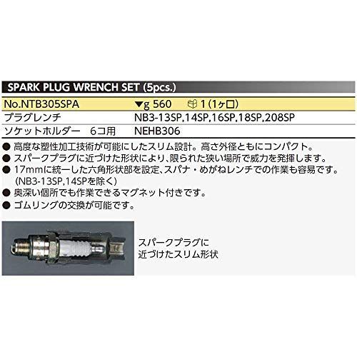 人気商品】京都機械工具(KTC) ネプロス 9.5mm (3/8インチ) プラグ