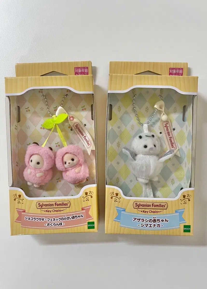 シルバニアファミリー 뱁새 キーホルダー さくらんぼ キーホルダー