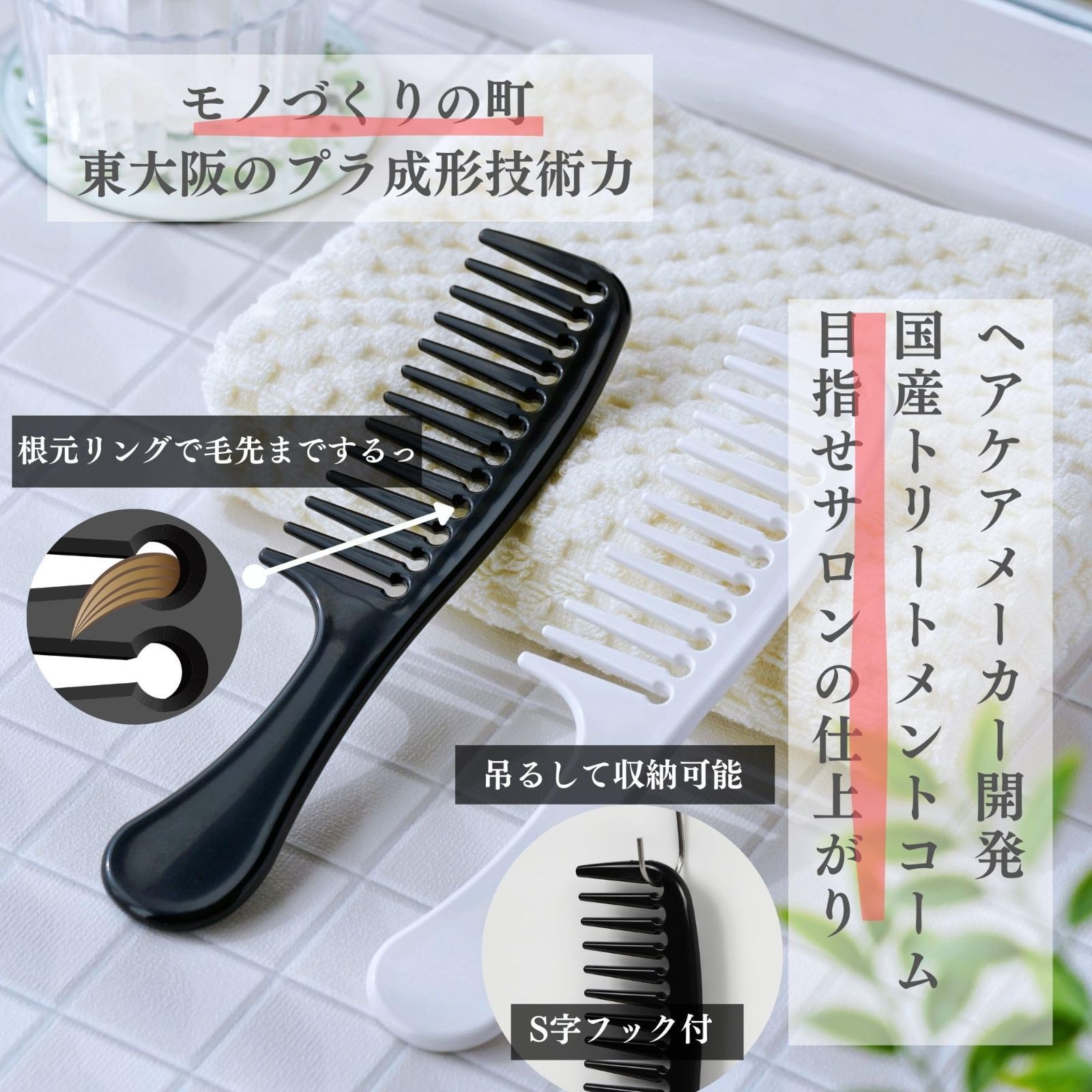 人気商品】インバス 粗め H ヘアコーム コーム 櫛 コーム】 単品