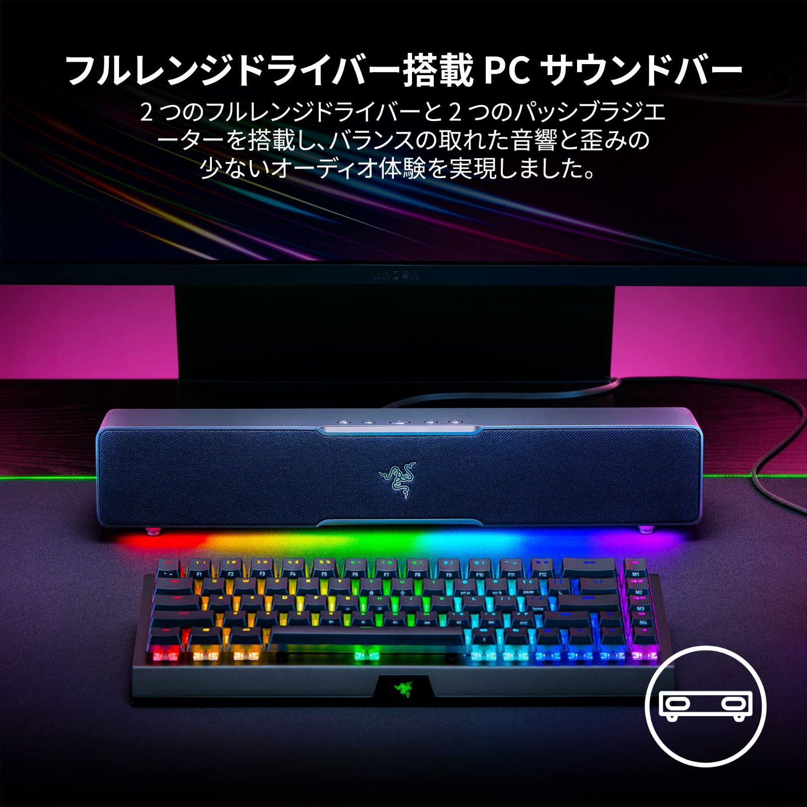 Razer レイザー Leviathan V2 X ゲーミング サウンドバー 単一スピーカー フルレンジドライバー搭載 USB Type-C Bluetooth 接続 Chroma RGB 対応 モバイルデバイス PC ノートPC