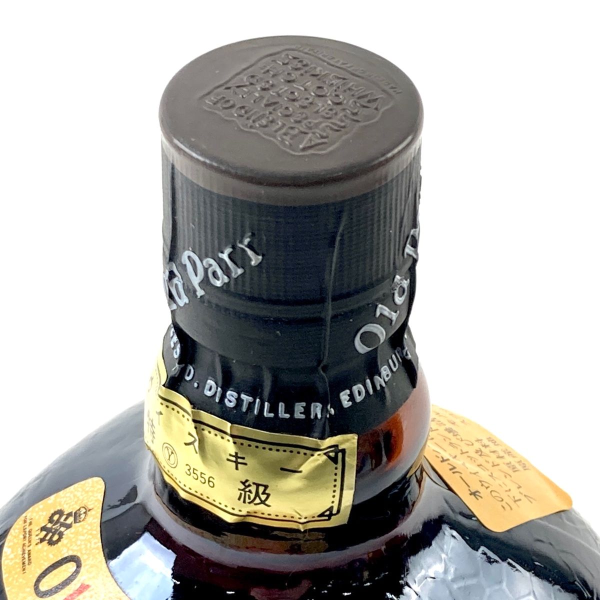 4本 オールドパー シーバスブラザーズ ジョニーウォーカー ホワイト