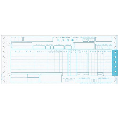 ヒサゴ チェーンストア統一伝票 1型 BP 1701 1点