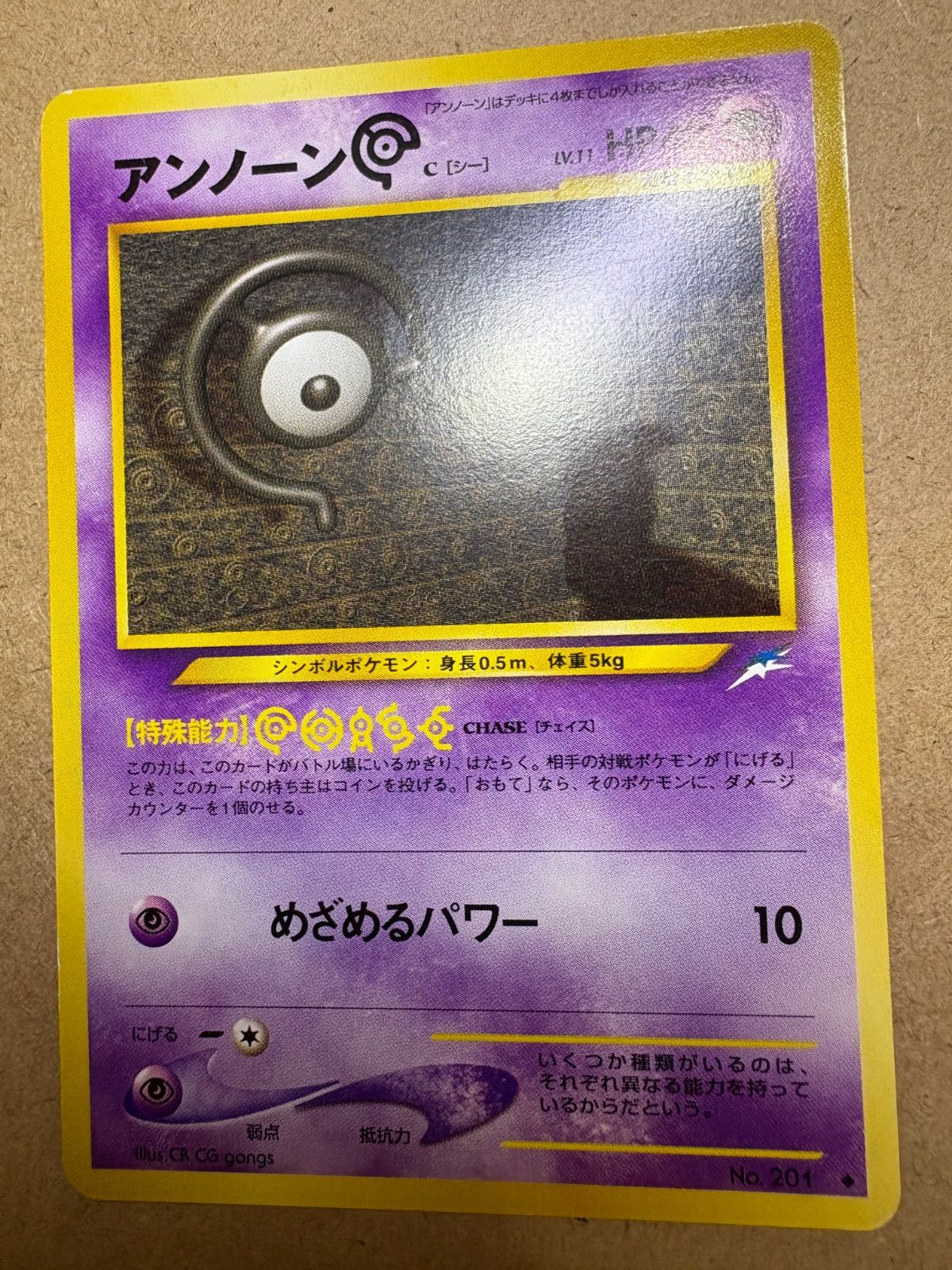 ポケモンカード 旧裏 アンノーン neo ネオ 49枚 まとめ ポケモンカード 旧裏 アンノーン neo ネオ 49枚 まとめ ポケモン