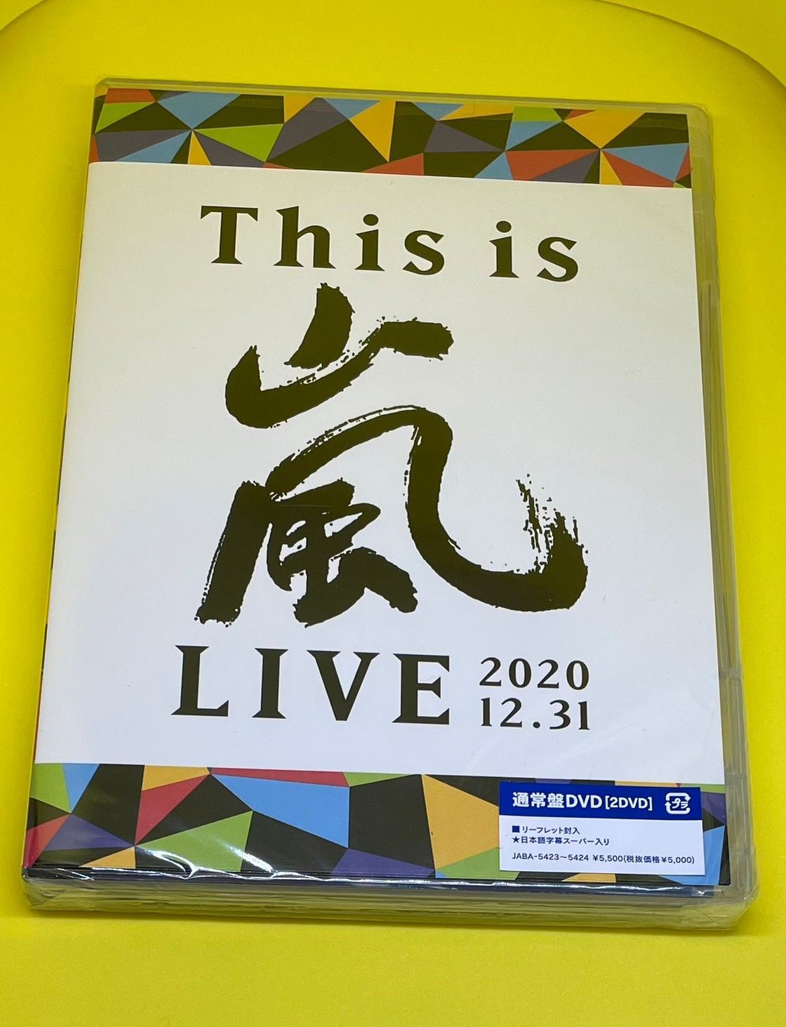 This is 嵐 LIVE　2020.12.31　通常版DVD