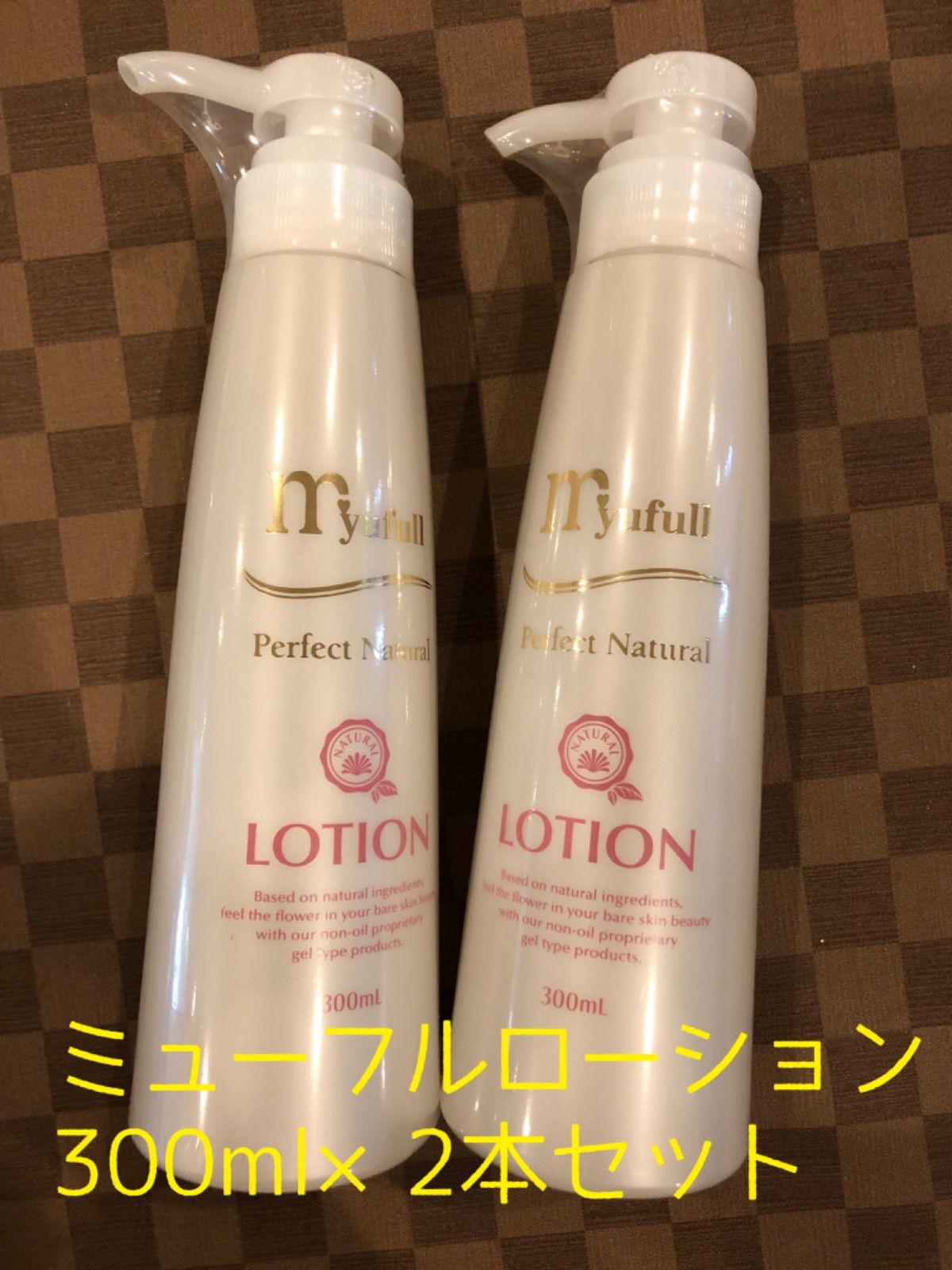 PNローション1000ml・タオル2枚組□ミューフル myufull - スキンケア/基礎化粧品