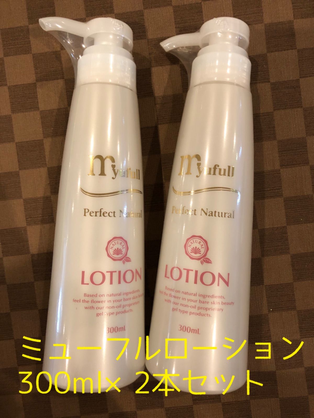 PＮローション PＮパック PＮクレンジング セット□ミューフル myufull