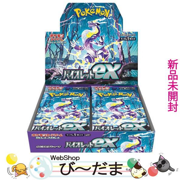 bn:11] 【未開封】 ポケモンカードゲーム 拡張パック バイオレットex 