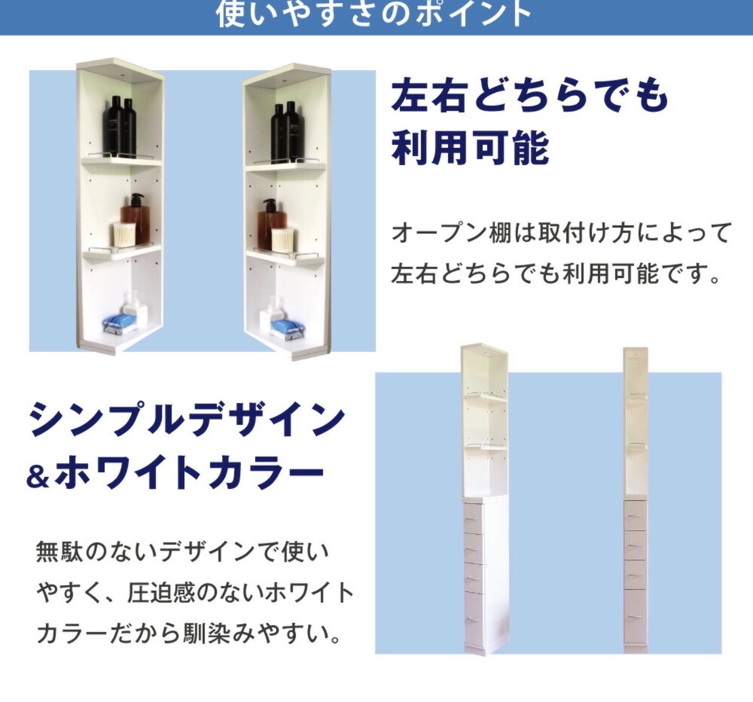 すき間収納 サニタリーラック 隙間 チェスト 幅20cm 奥行45cm 国産