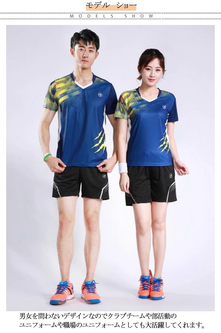在庫処分 激安 食品 上下セット メンズ レディース 卓球 ユニフォーム 半袖 ショート 服&ファッション小物