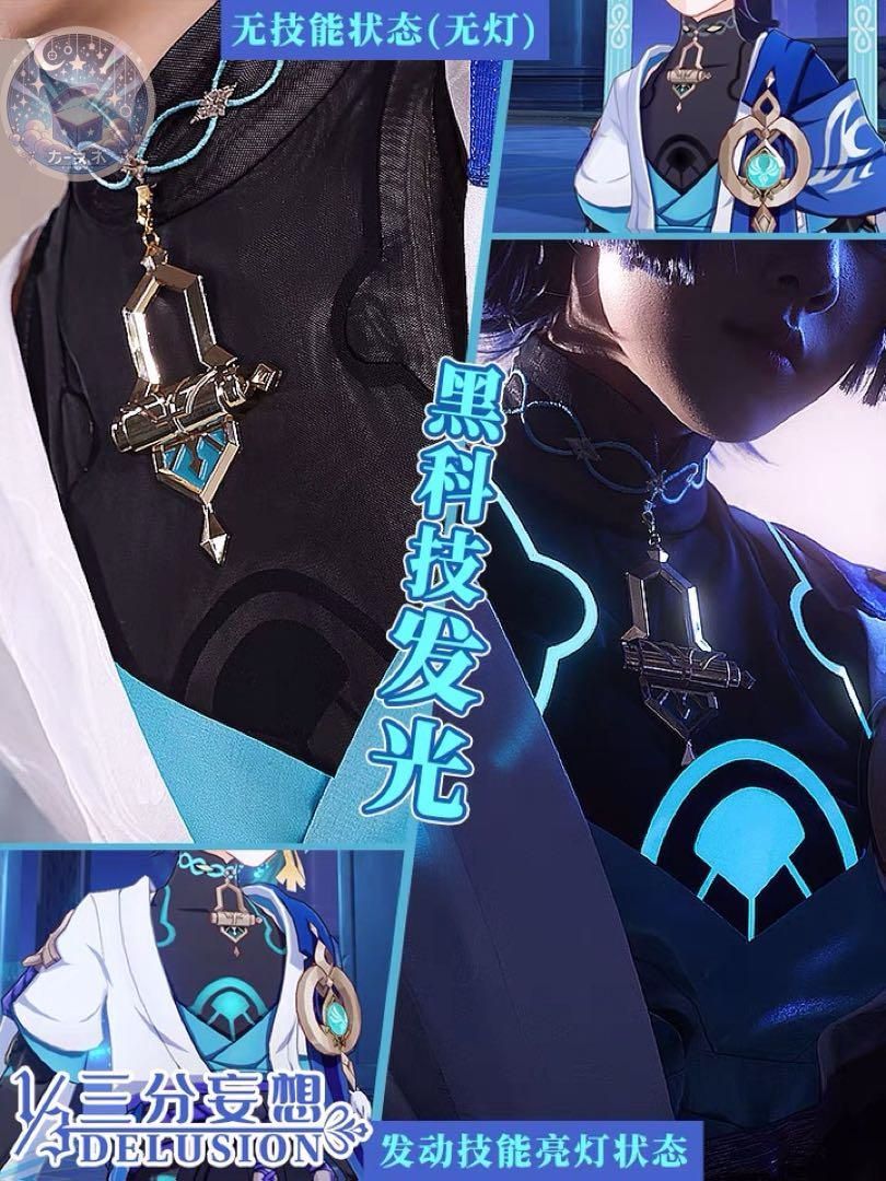 コスプレセット