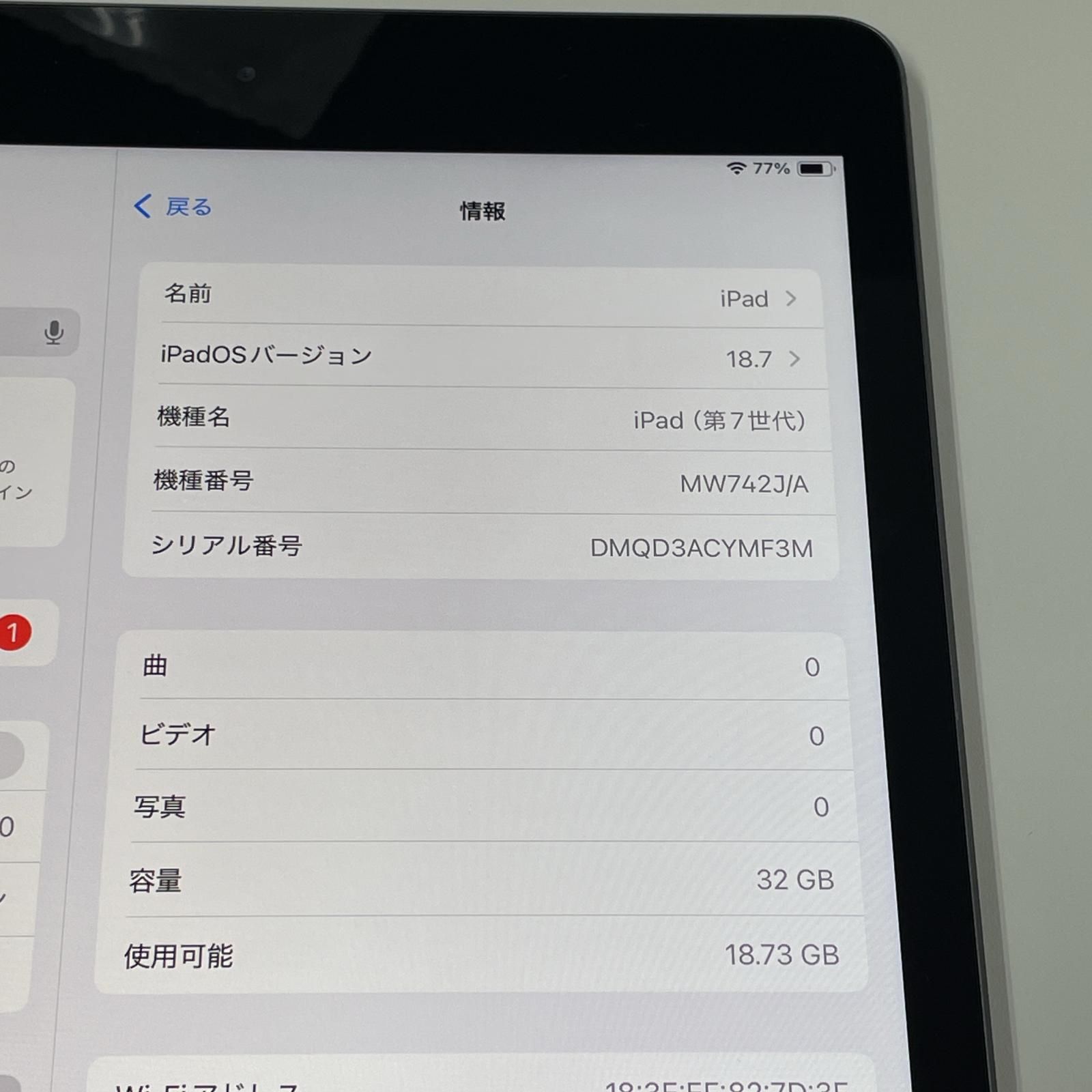 iPad 第7世代 WiFi Cellular 32GB スペースグレイ
