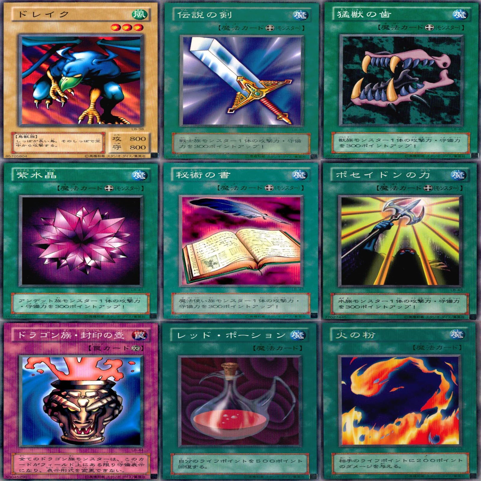 nvq23 33 LEGEND OF BLUE EYES WHITE DRAGON 青眼の白龍伝説 2期