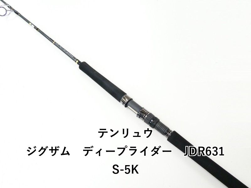 テンリュウ ジグザム ディープライダー JDR631S-5K 02-8209250020