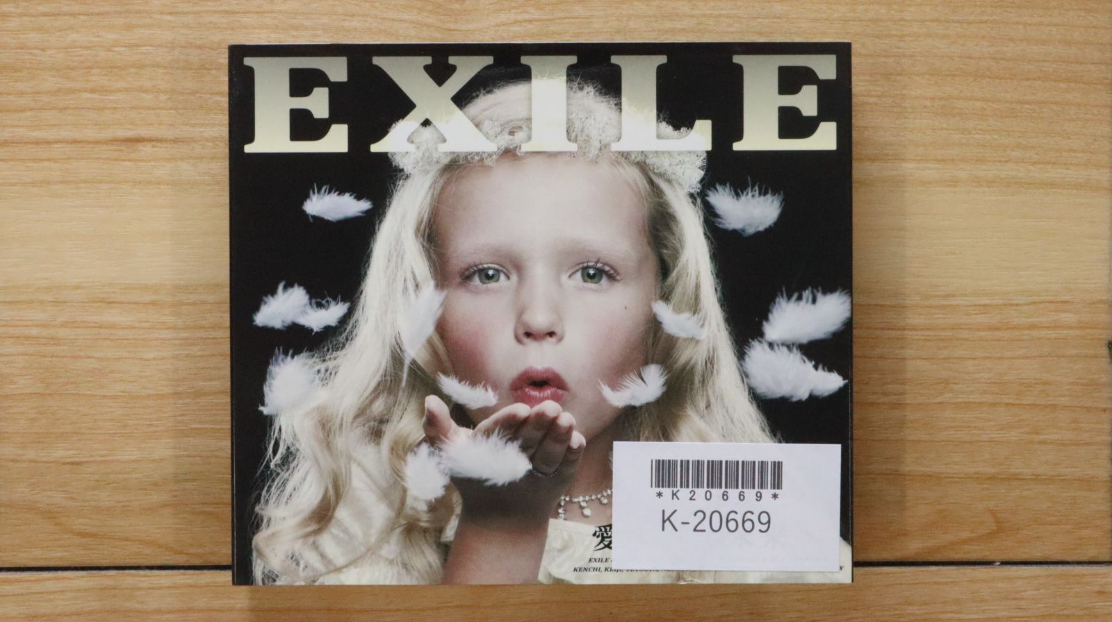 国内盤CD☆エグザイル/EXILE□ 愛すべき未来へ【初回生産限定盤