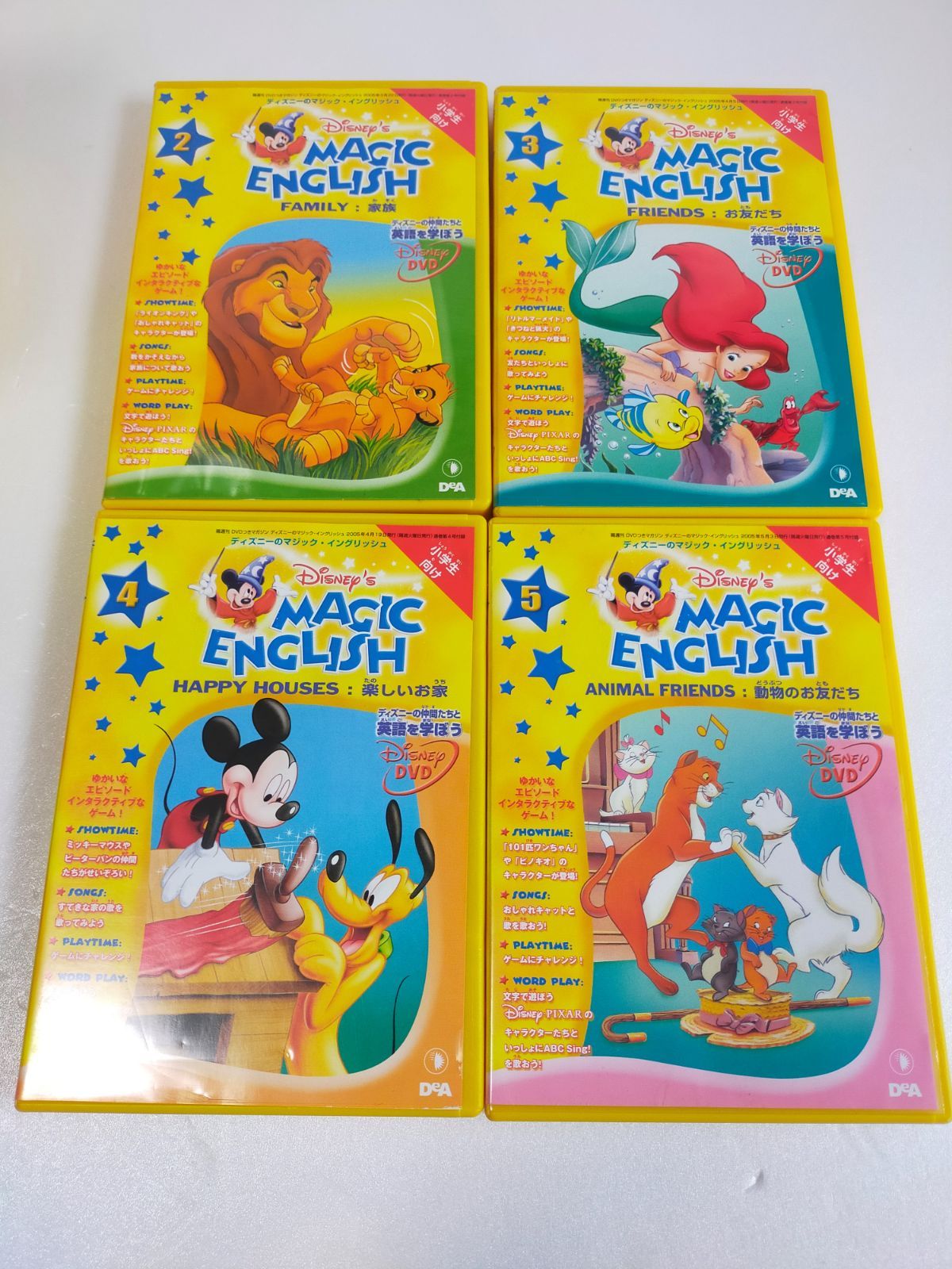 Magic English マジックイングリッシュ7枚 ディズニー DVD - キッズ ...