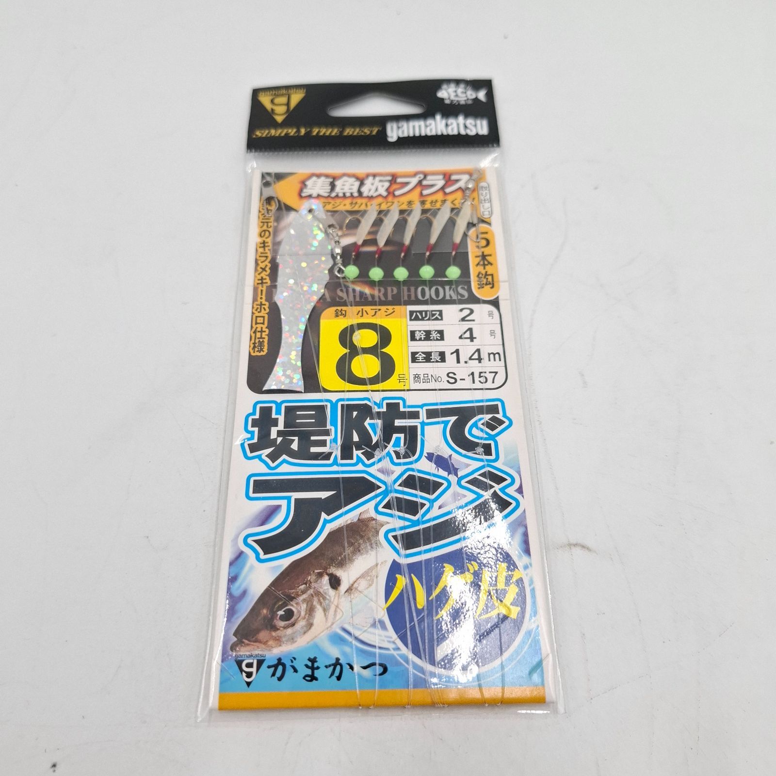 がまかつ 堤防でアジ サビキ ハゲ皮 集魚板プラス 5本鈎 鈎小