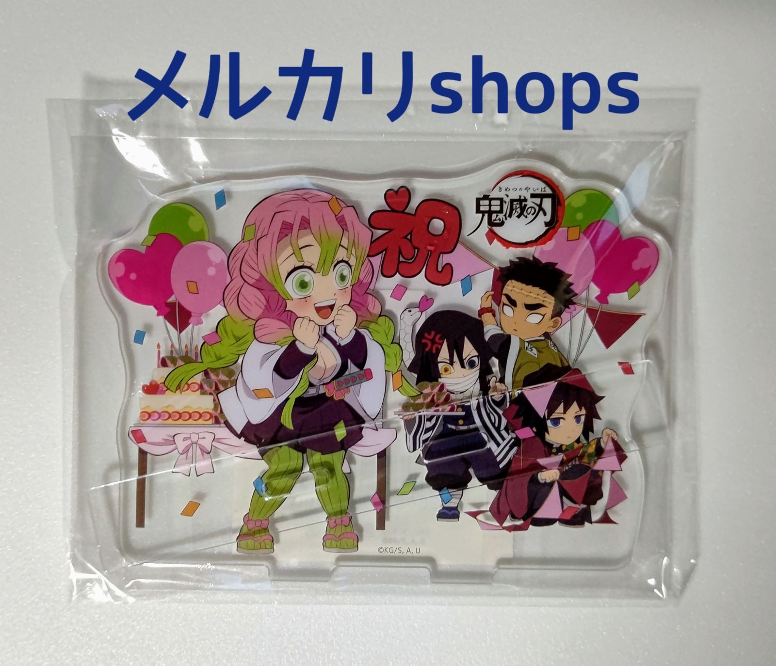 甘露寺蜜璃　バースデーアクリルスタンド 甘露寺 蜜璃／誕生祭 鬼滅の刃 アクリルスタンド アクスタ