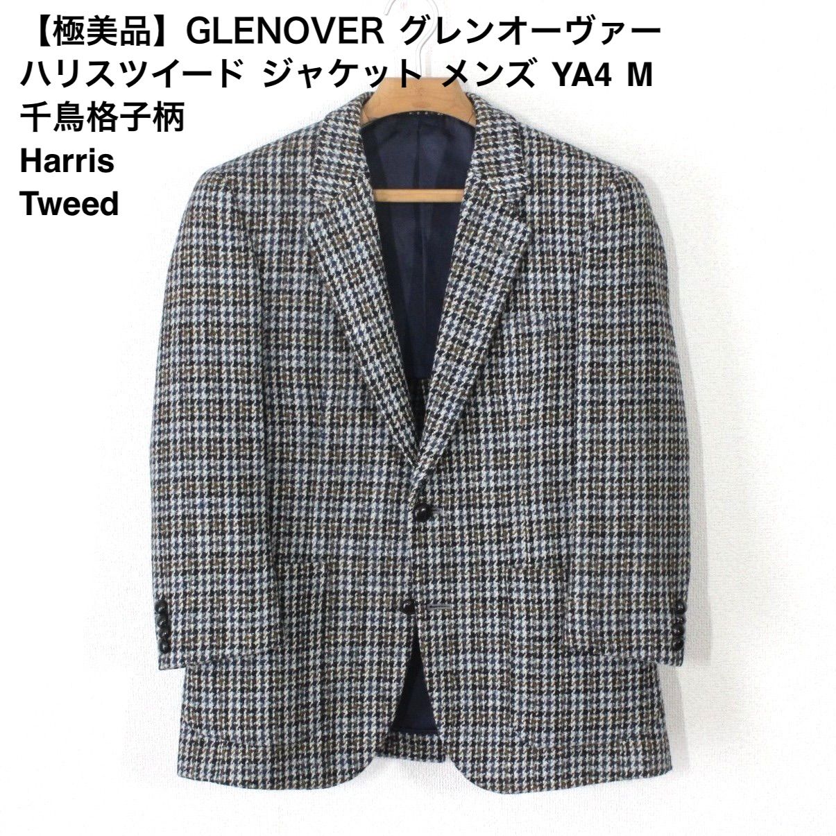 ハリスツイード　ジャケット【美品】 ハリスツイード(HARRIS TWEED) その他のレディースジャケット