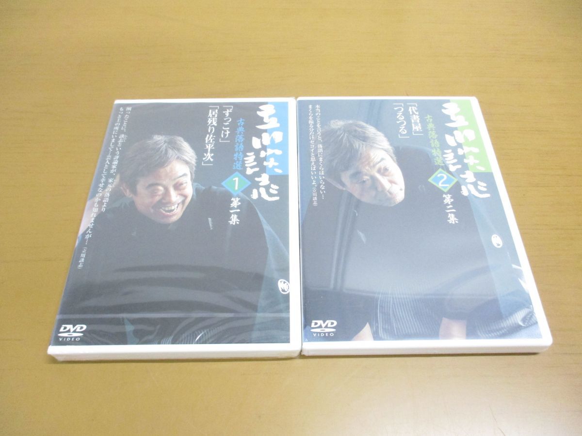 立川談志 古典落語特選 DVD-BOX DVDの通販 by こんどう's shop｜ラクマ - DVD/ブルーレイ