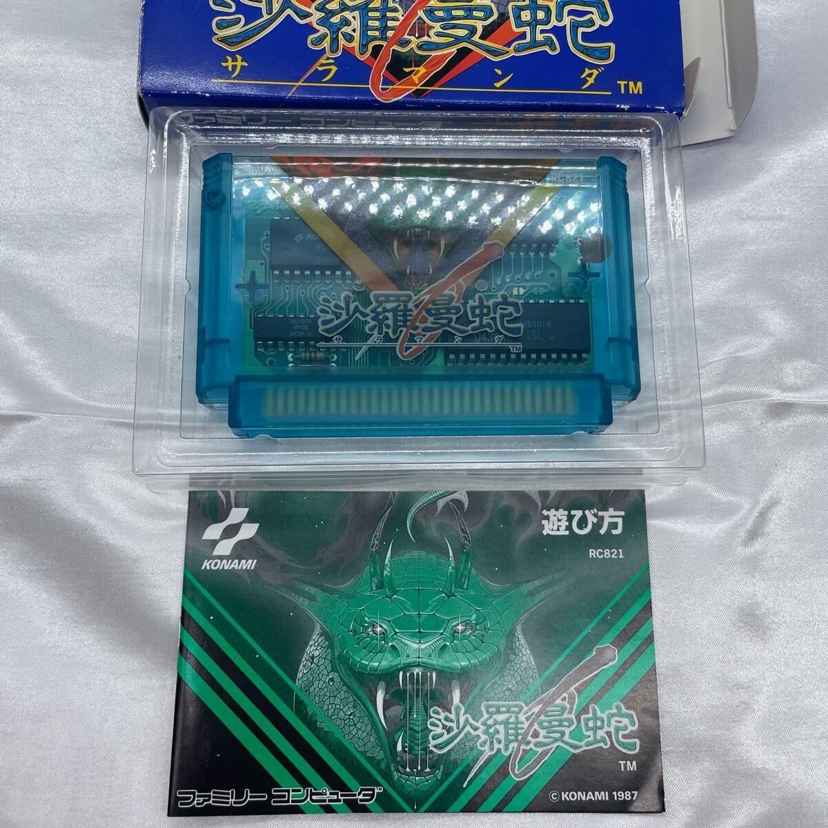 🎮【美品・箱取説付き】沙羅曼蛇 FC ファミコン KONAMI