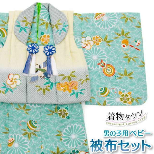 被布セット 男の子用 赤ちゃん 花うさぎ BE-7 ライトグリーン 緑 黄色 子供用着物 着物 祝い着 誕生日 お正月 初節句 0歳～1歳 0才～1才 記念日 baby-00002