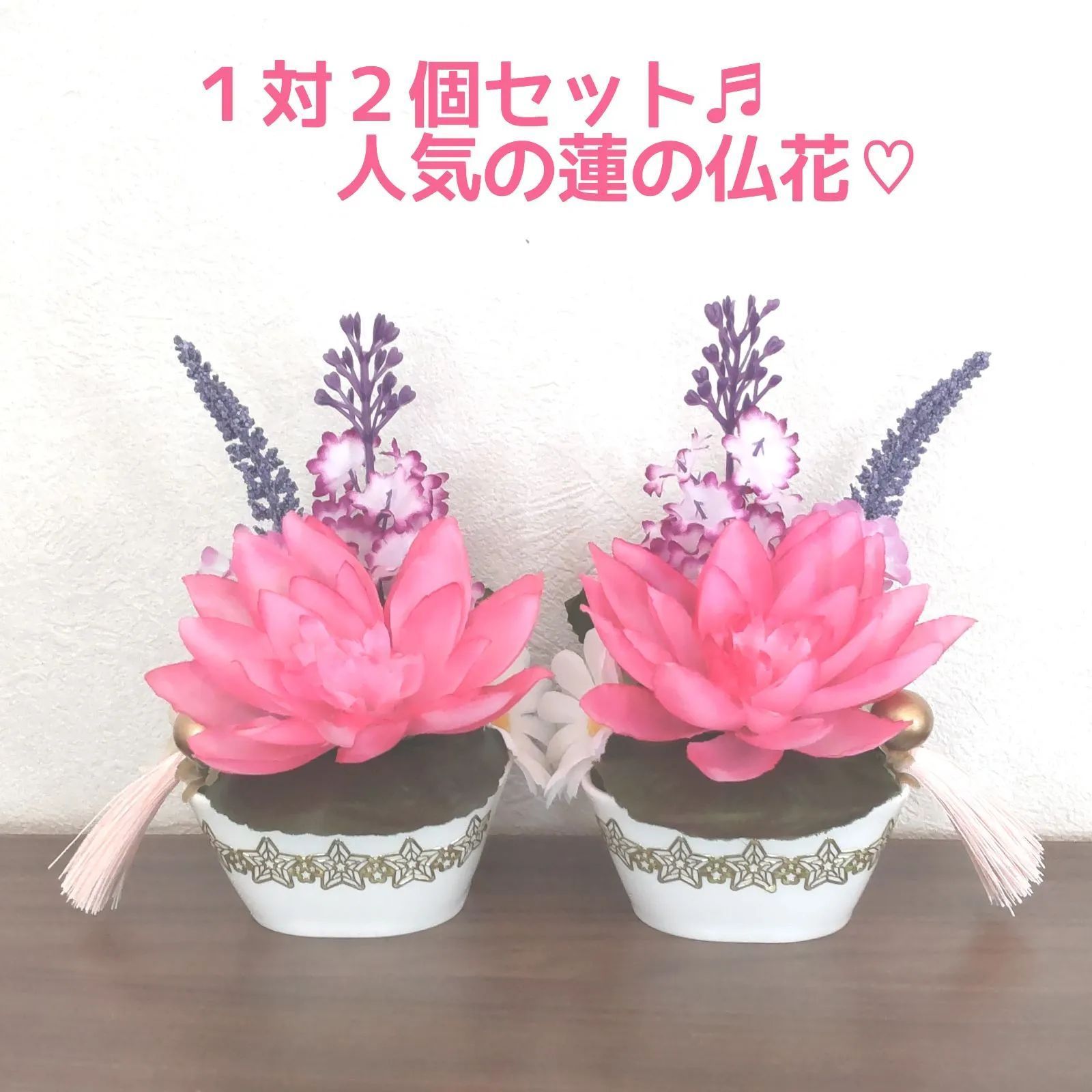 ♕ “ 春のお彼岸 特価 ” です♬ かなりのリピート販売♡人気の \"蓮\" 仏花 ♕ “ 春のお彼岸 特価 ” です♬ かなりのリピート販売♡人気の