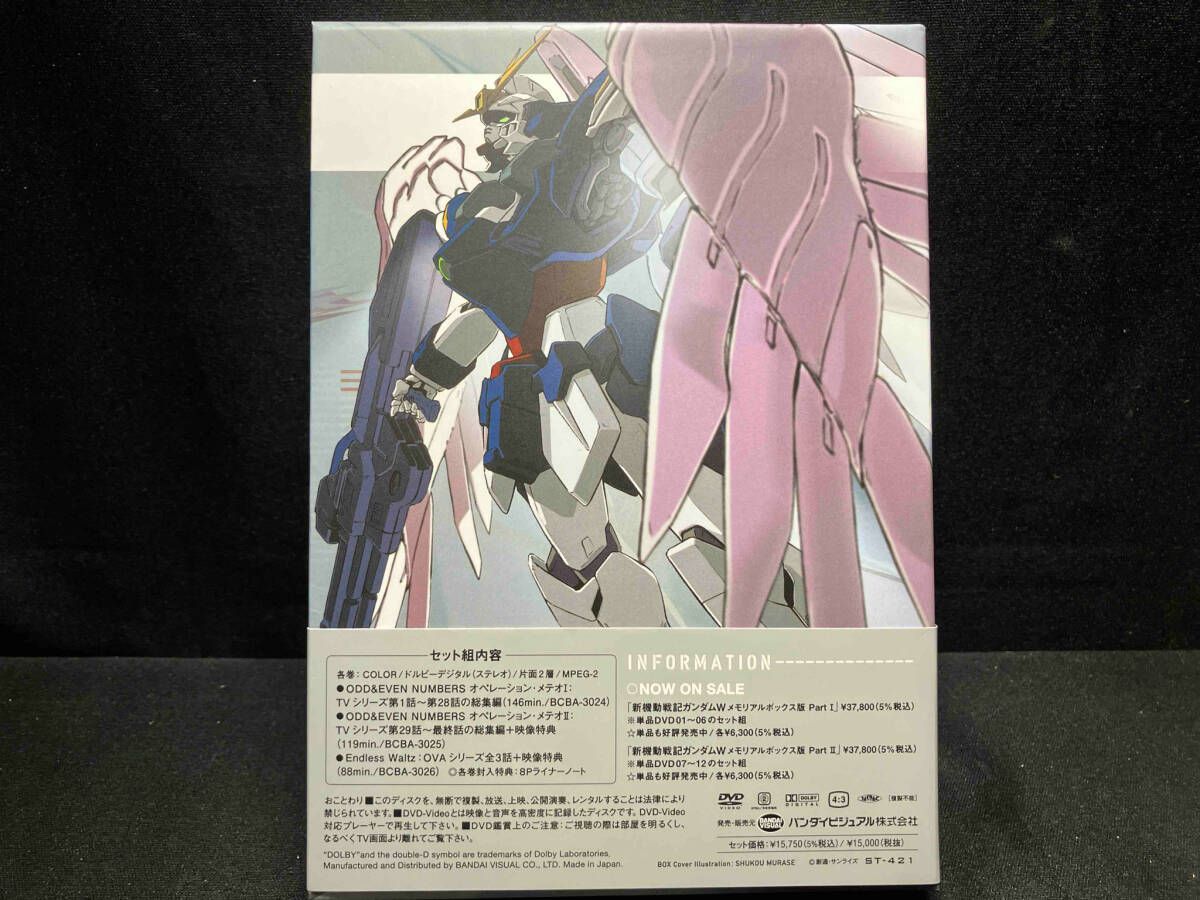 DVD 新機動戦記ガンダムW メモリアルボックス版 Part.Ⅲ - メルカリ