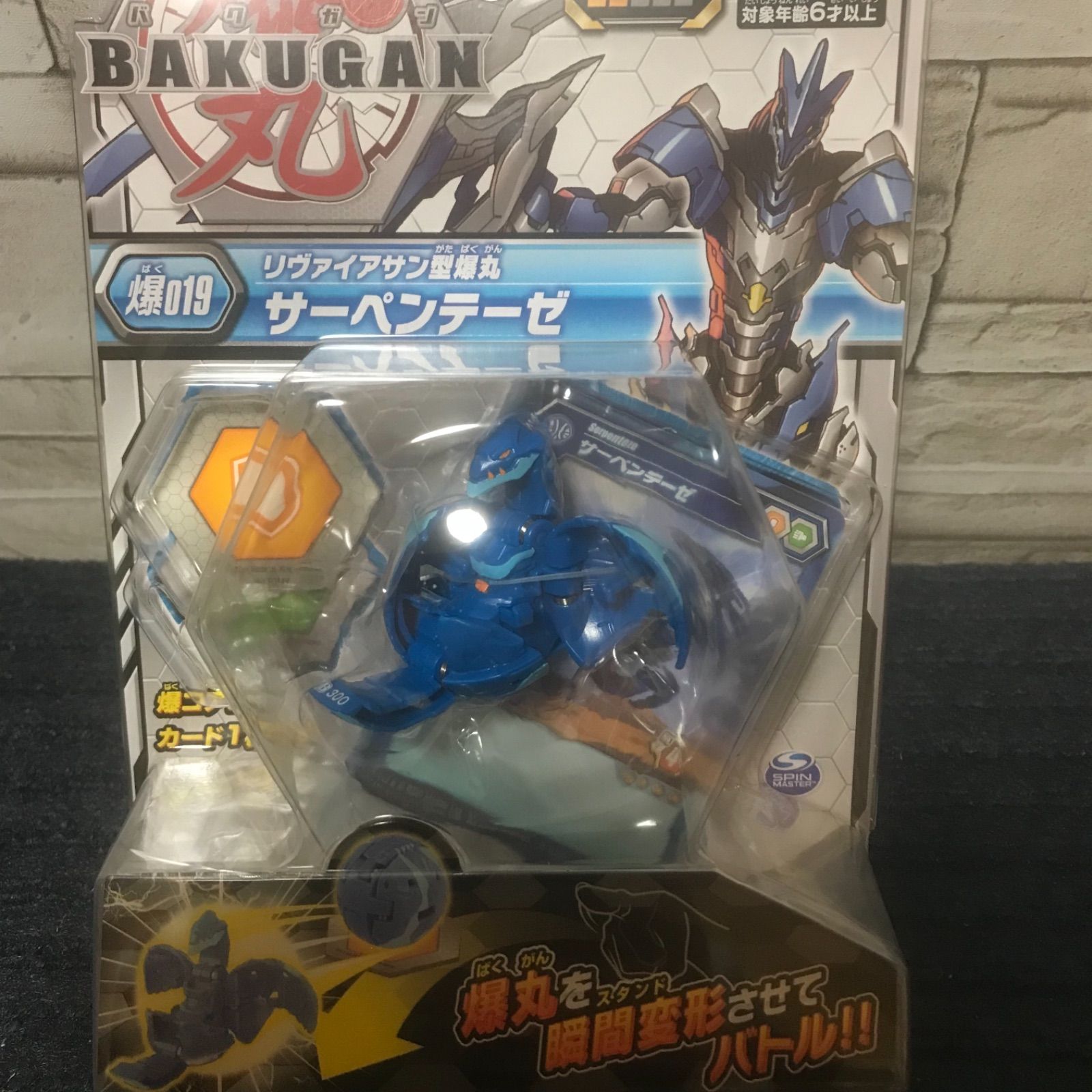 爆丸　19個セット 爆丸 爆019 サーペンテーゼ - メルカリ