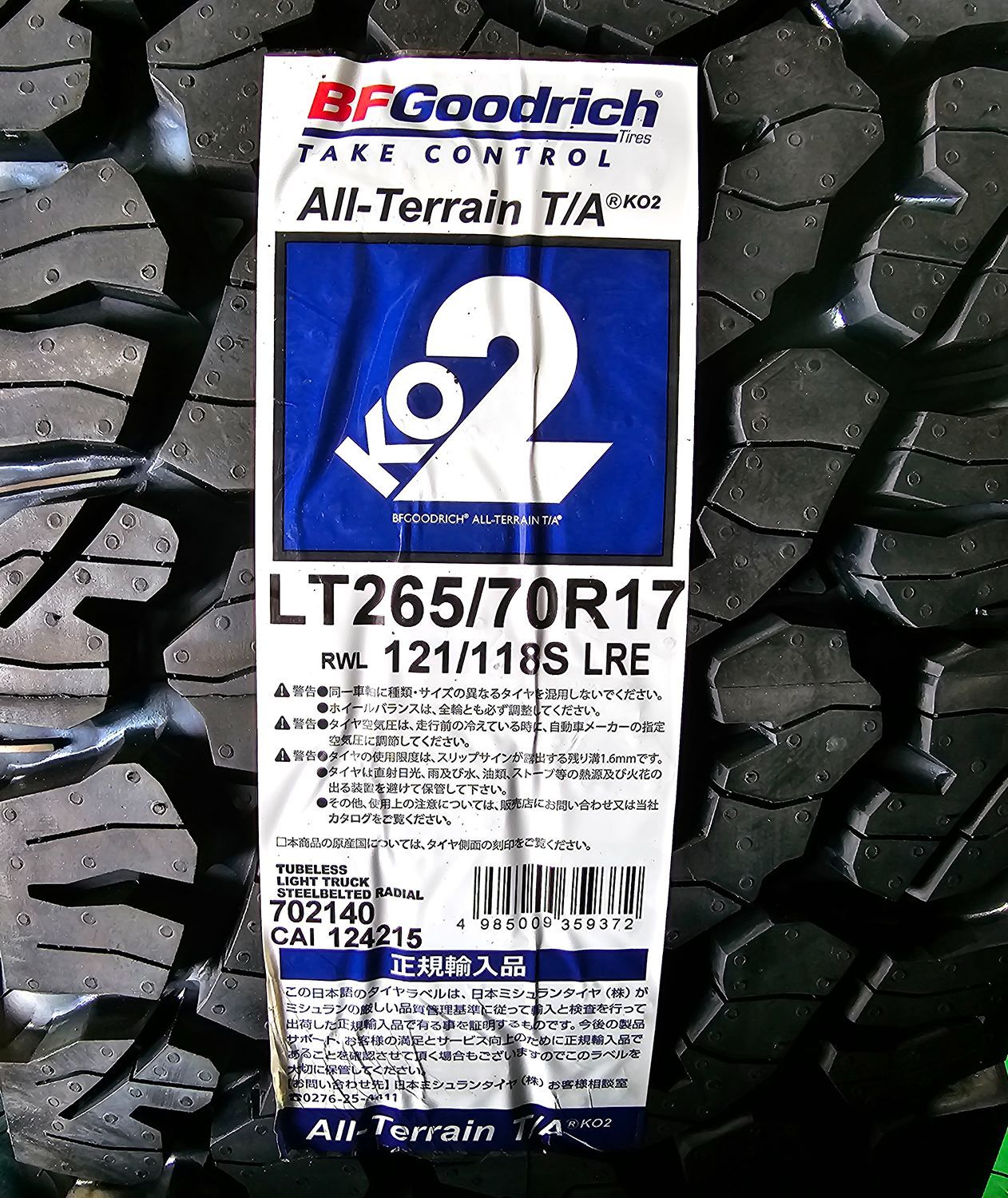 ハイラックス プラド 新品タイヤホイールセット 17インチ Balano BF Goodrich KO2 ホワイトレター 265/70R17  275/70R17 285/70R17 - メルカリ