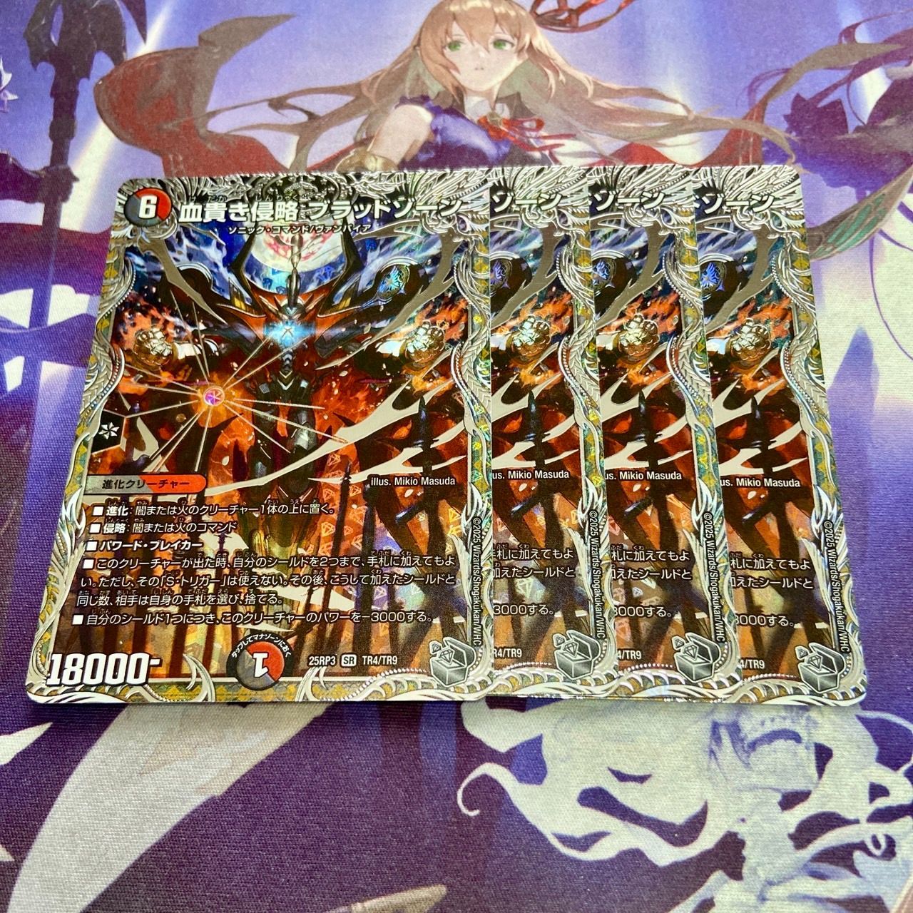 メルカリ便 血貴き侵略 ブラッドゾーン 金 秘 シク シークレット 4枚セット 血貴き侵略 ブラッドゾーン 4枚 銀トレジャー デュエル
