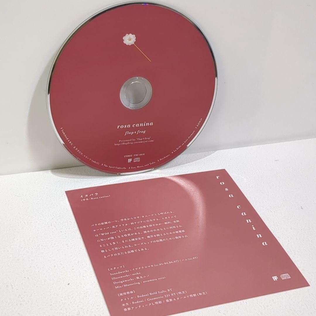rosa canina flap+frog イワクラコマキ 東方 同人 CD - メルカリ