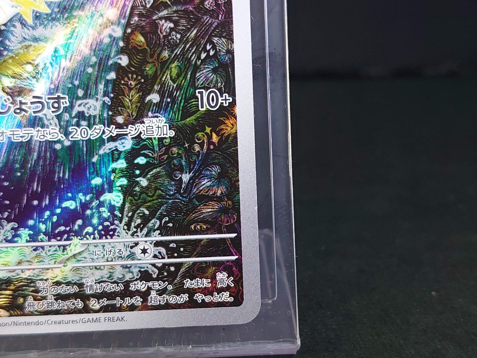 コイキング AR 080/073 sv1a トリプレットビート ポケモンカード