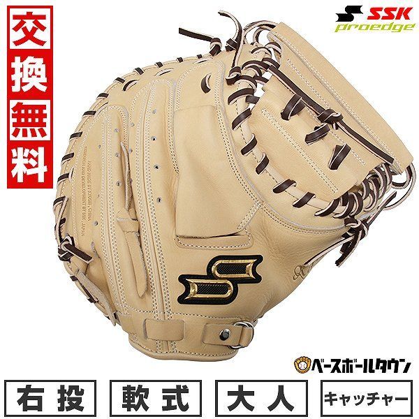 【新品未使用】 野球 キャッチャーミット 軟式 大人 右投げ SSK プロエッジアドヴァンスド SSタイプ 捕手用 キャメル×ブラウン 2024NEW ANSSM4424 キャッチボール 