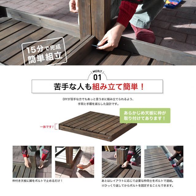  ガーデンガーデン ウッドデッキ キット システムサンデッキ ボーダーフェンス付セット 幅72 cm×2 デッキ1台 ステップ台 SD-9090- デッキ ウッドデッキ 園芸用品