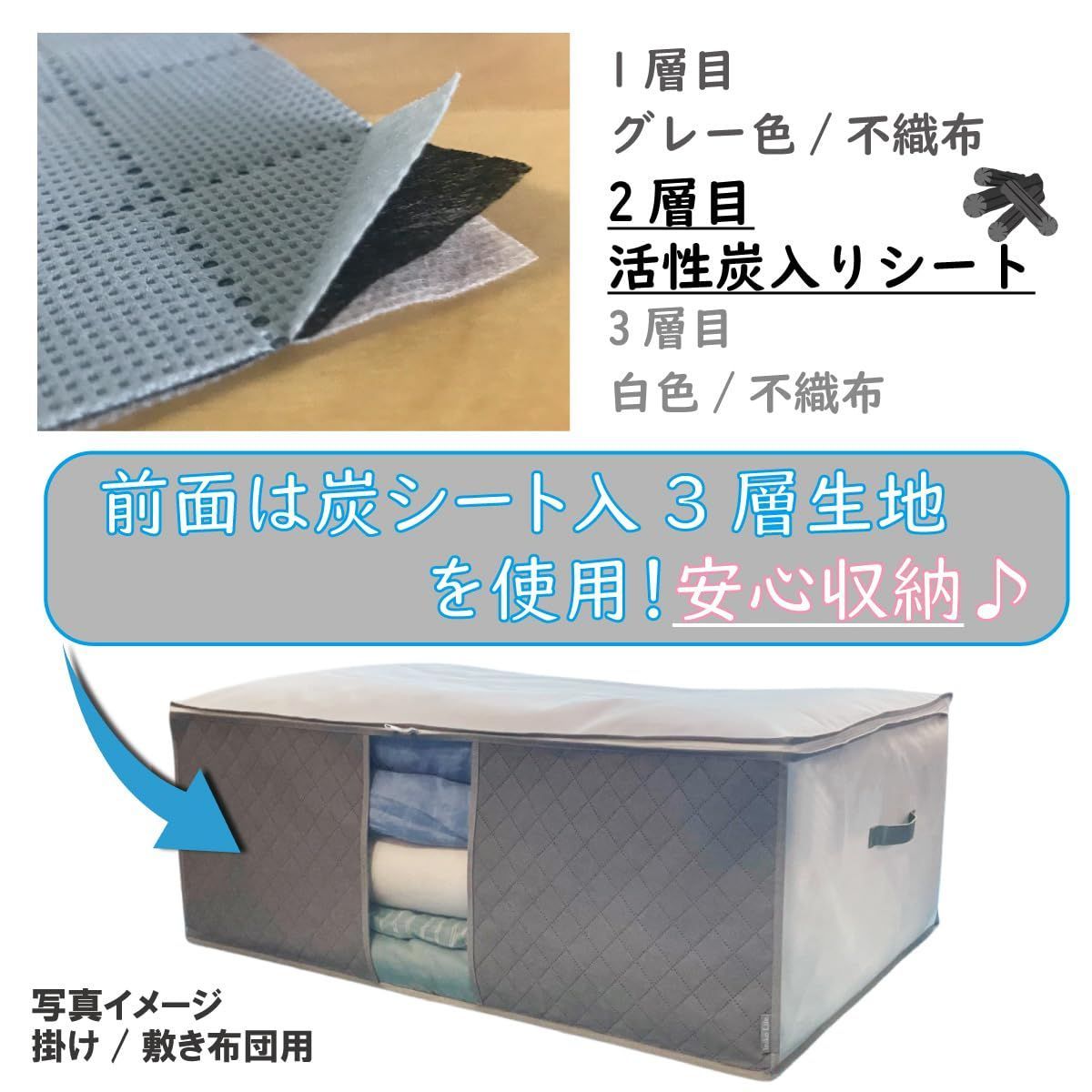 収納袋 布団