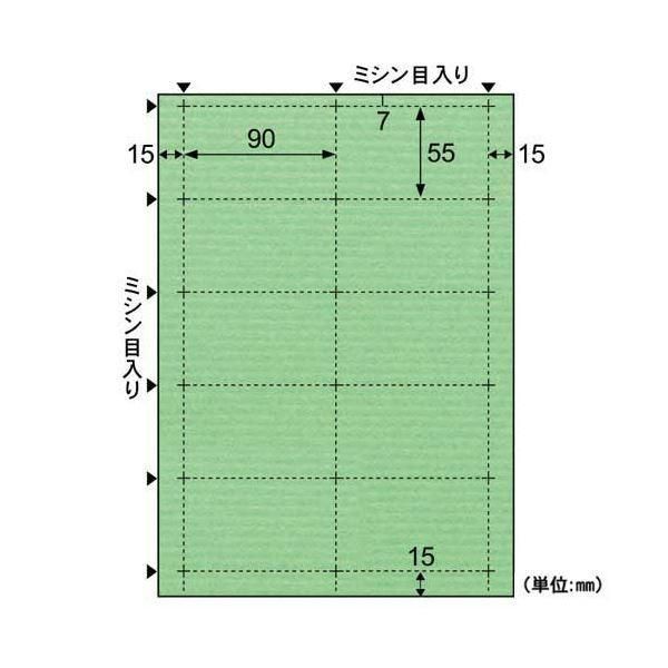 （まとめ）ヒサゴ クラッポドロップ A4名刺10面 キウイ QP007S 1パック(10シート) 〔×5セット〕