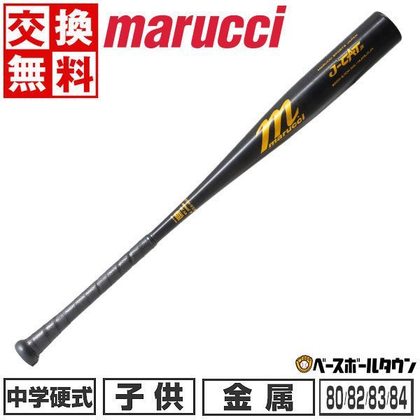 ♥ 野球 バット 中学硬式 金属 マルーチ マルッチ J-CAT JAPAN JUNIOUR HIGH SCHOOL BAT アルミニュウム合金 アルミニウム合金 80cm 82cm 83cm 84cm トップミドルバランス MJHSJCJH