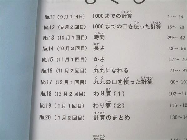 No.11～No.20