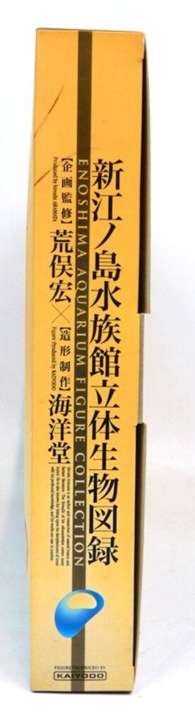 海洋堂 新江ノ島水族館立体生物図録 全18種セット+コレクション