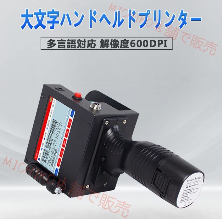 ロゴ|日付|バーコード|Qrコード|ラベルなどのデュアルノズルハンドヘルドインクジェットコーディングマシン