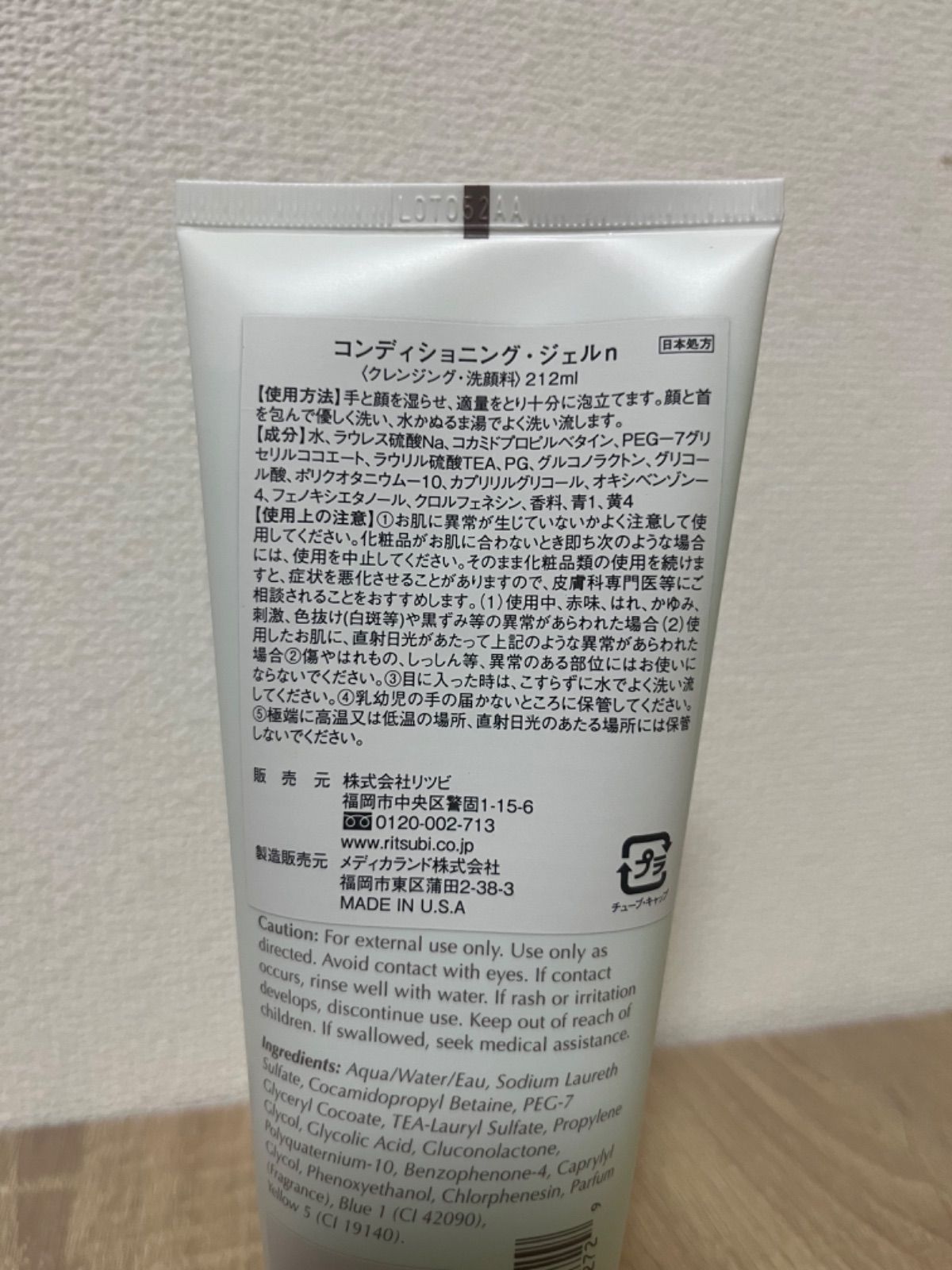 エクスビアンス（日本処方）コンディショニングミルク　コンディショニングジェル エクスビアンス（日本処方）コンディショニングミルク