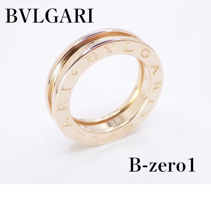 ☆美品☆ブルガリ BVLGARI B-zero1 リング 750 ピンクゴールド #49 9号