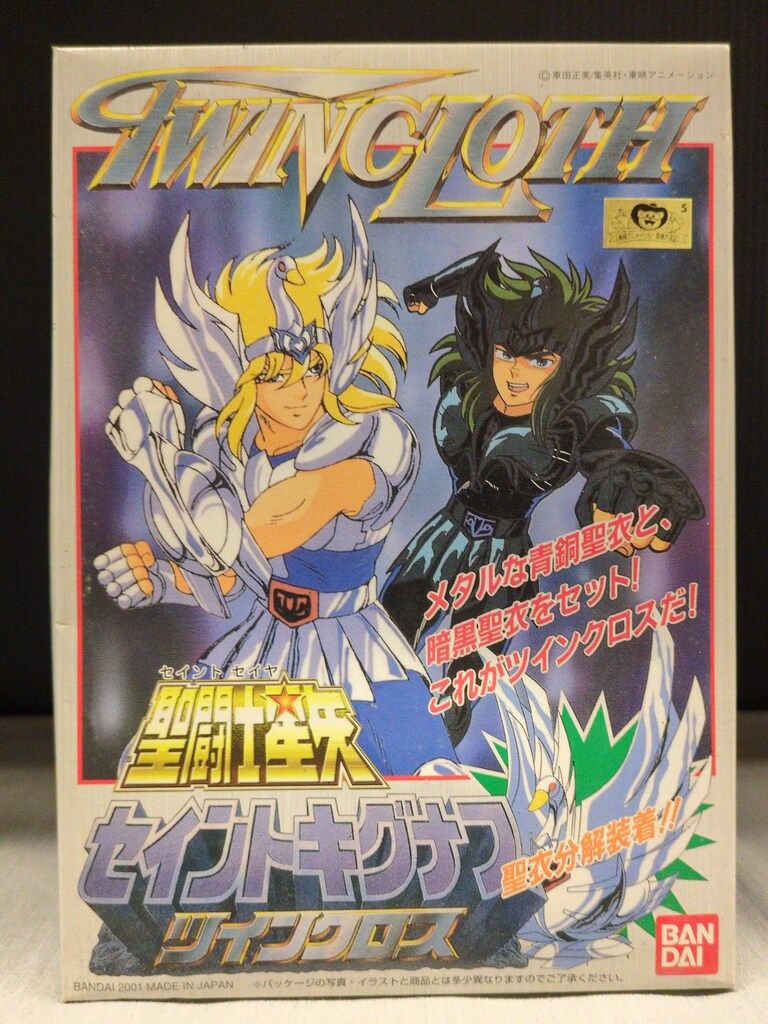 【新品未組立】バンダイ 聖闘士星矢 プラモデル ツインクロス5点セット当時物 聖闘士星矢 聖闘士聖衣大系 ツインクロス 5種セット 未組立