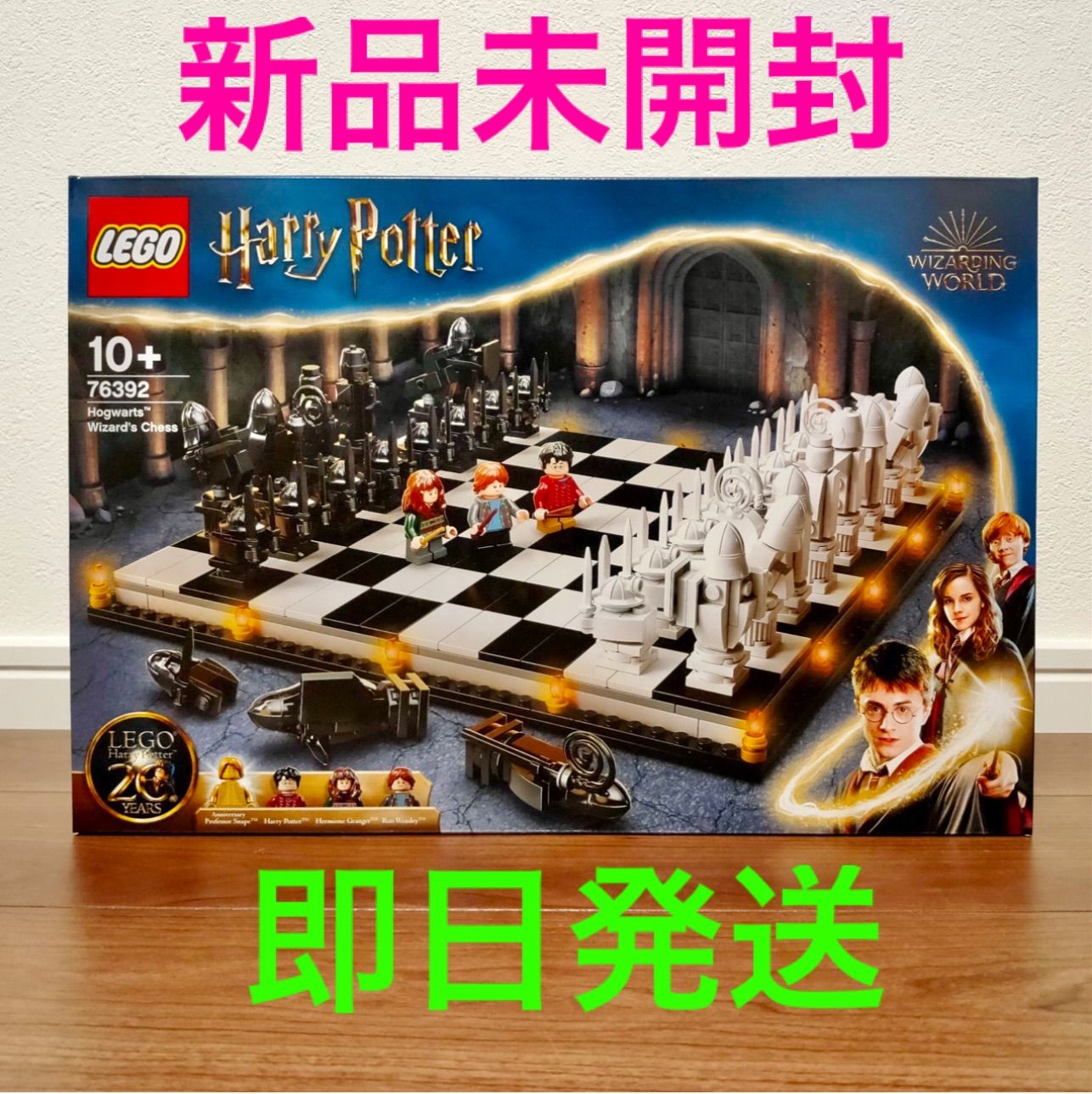 新品未開封 LEGO ハリーポッター ホグワーツ魔法使いのチェス 76392 