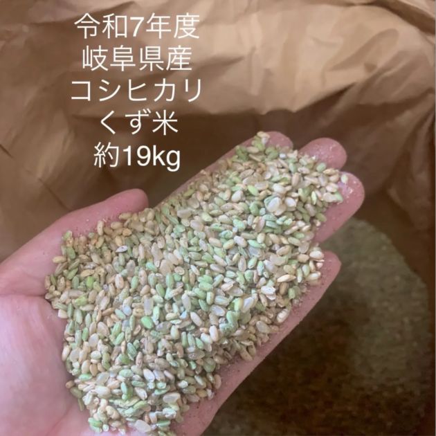 コシヒカリ　玄米　19キロ コシヒカリ 玄米 19キロ