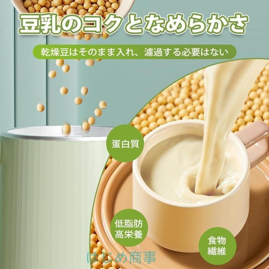 豆乳メーカー
